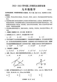 江苏省苏州高新区2022_2023学年九年级数学下学期阳光调研试卷(pdf版)