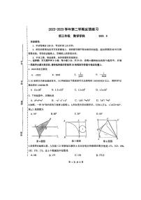 江苏省苏州市金鸡湖学校2023年九年级数学二模试题（pdf版）