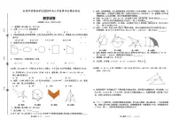 吉林省松原市前郭县学区2023届九年级第四次模拟考试数学试卷(含答案)