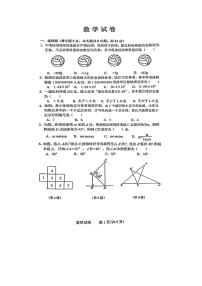 2023年吉林省长春市第一〇八学校中考考前模拟数学试题