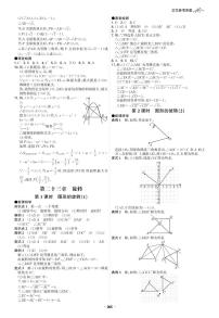 数学九年级上册23.1 图形的旋转巩固练习