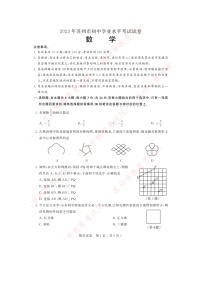 2023年江苏省苏州市中考数学真题（附答案）