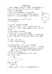 中考数学压轴题汇编