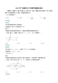 无忧考网_2022年广西柳州市中考数学真题及答案