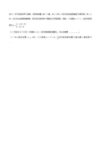 中考数学压轴题(4)——定义新函数
