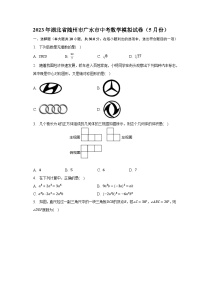 2023年湖北省随州市广水市中考数学模拟试卷（5月份）（含解析）