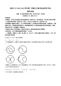 2023年福建省福州第八中学中考模拟数学试题（6月）（含答案）