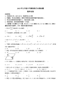 2023年河北省石家庄市第四十八中学（原第二中学南校区）中考模拟数学试题（6月）（含答案）