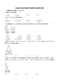 2023年江西省九江市永修县中考三模数学试题（含答案）