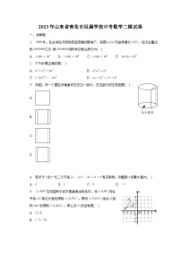 2023年山东省青岛市局属学校中考数学二模试卷（含答案）