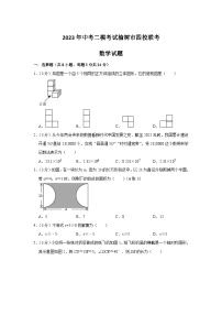 吉林省长春市榆树市四校2023届九年级联考二模数学试卷(含答案)