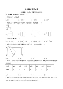 辽宁省鞍山市铁东区2022届九年级中考三模数学试卷(含解析)