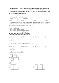 青海省海东市2022届九年级下学期一模考试数学试卷(含解析)