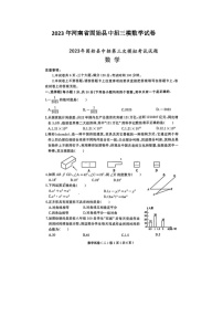 2023年河南省固始县中招三模数学试卷(含答案)