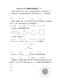 安徽省定远中学2023届九年级5月冲刺（二）数学试卷(含解析)