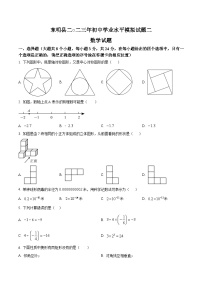 山东省菏泽市东明县2023届九年级学业水平模拟（二）数学试卷(含解析)