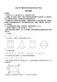 2023年湖北省十堰市中考数学中考真题(无答案)