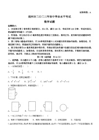 2023年山东省滨州市中考数学中考真题(无答案)