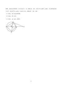 中考数学压轴题（24）——线段与圆综合证明题