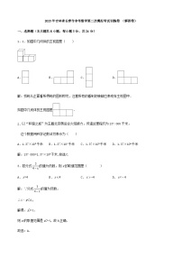 2023年吉林省长春市中考数学第二次模拟考试训练卷