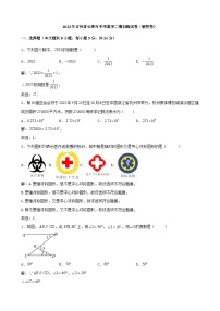 2023年吉林省长春市中考数学二模训练试卷