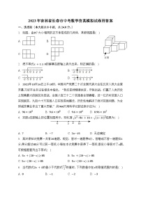 2022-2023学年吉林省长春市中考数学仿真模拟试卷附答案