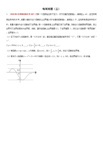 中考数学压轴题（31）——定义函数与函数动点综合题