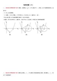 中考数学压轴题（32）——抛物线性结合综合题