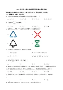 2022--2023学年北师大版八年级数学下册期末模拟试卷
