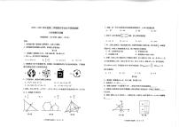 山东省青岛市市南区2022-2023学年八年级下学期6月期末数学试题