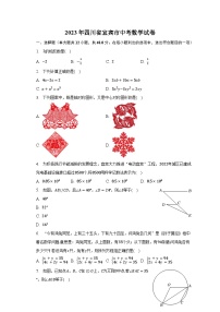 2023年四川省宜宾市中考数学试卷（含解析）