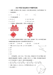 2023年四川省宜宾市中考数学试卷（含解析）