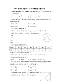 2023年浙江省杭州十三中中考数学三模试卷（含解析）