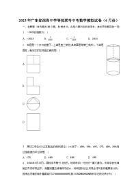2023年广东省深圳中学等校联考中考数学模拟试卷（6月份）（含解析）