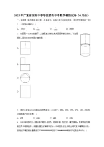 2023年广东省深圳中学等校联考中考数学模拟试卷(6月份)(含解析)