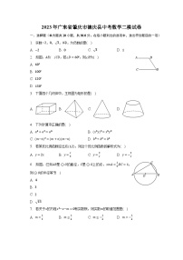 2023年广东省肇庆市德庆县中考数学二模试卷（含解析）