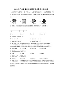 2023年广东省肇庆市高要区中考数学二模试卷（含解析）