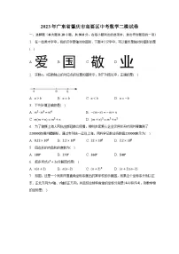 2023年广东省肇庆市高要区中考数学二模试卷（含解析）