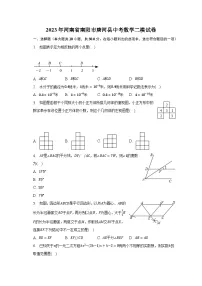 2023年河南省南阳市唐河县中考数学二模试卷(含解析)