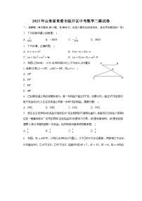 2023年山东省东营市经开区中考数学二模试卷（含解析）