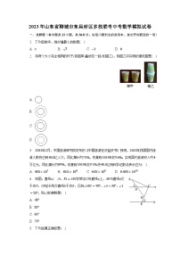 2023年山东省聊城市东昌府区多校联考中考数学模拟试卷（含解析）