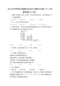 2022-2023学年四川省绵阳市江油市八校联考七年级（下）月考数学试卷（6月份）（含解析）