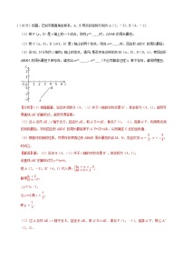 中考数学压轴题47