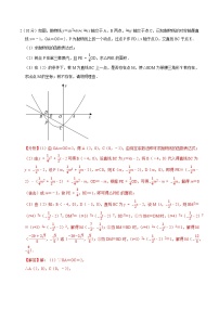 中考数学压轴题48