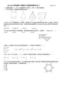 2023人大附中初三数学三模（无答案）