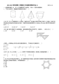 2023人大附中初三数学三模(无答案)