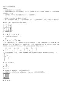 广西南宁市2022-2023学年中考数学模试卷含解析