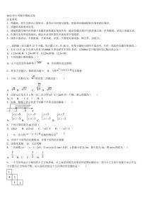 广西省南宁市名校2023年中考四模数学试题含解析