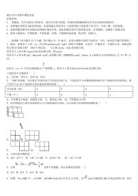 广西壮族自治区南宁市马山县重点中学2023年中考数学模拟精编试卷含解析