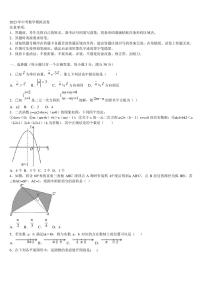 广西壮族自治区南宁市第二中学2023届中考数学模试卷含解析